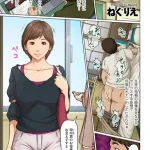 絡みつく視線　単話 11~15　ぬぐりえ