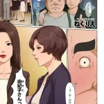 絡みつく視線　単話 26~30　ぬぐりえ