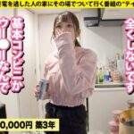 【とにかく見てくれ！ハマっちゃう！沼っちゃう！】 キンタマ空っぽ3連発SP！勃起止まらず！ イキ潮ぶっ放す！ヤバいプレイもできちゃう！ 365日セルフクリトリス開発！感度は良し！ ⇒ゴミが散らかる！片づけられない女の欲望と性欲 ⇒部屋のド真ん中に思いっきり電マ、一体なぜ？ ⇒オナニー狂い！まさかの女のシコティ ⇒この国の男たちを変えたい…汗と涙の70連勤 家まで送ってイイですか？case.276 細川さん/25歳/究極の接客業